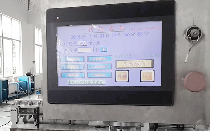 自動(dòng)下說(shuō)明書化妝品裝盒機(jī)控制面板