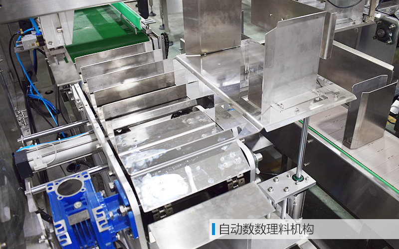 自動數(shù)數(shù)理料機構